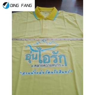 2023 เสื้อเหลืองอุ่นไอรัก_เสื้อเหลืองจิตอาสา_ภาพลายฝีพระหัตถ์_เรือสุพรรณหงส์