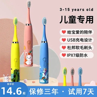 Spot# Xiaomi Youpin childrens electric toothbrush 3-12 years old baby intelligent sound wave automatic waterproof childrens student universal 8jj