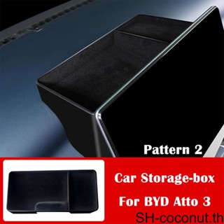 ถาดวางหน้าจอนําทาง ติดตั้งง่าย สําหรับ Byd Atto 3