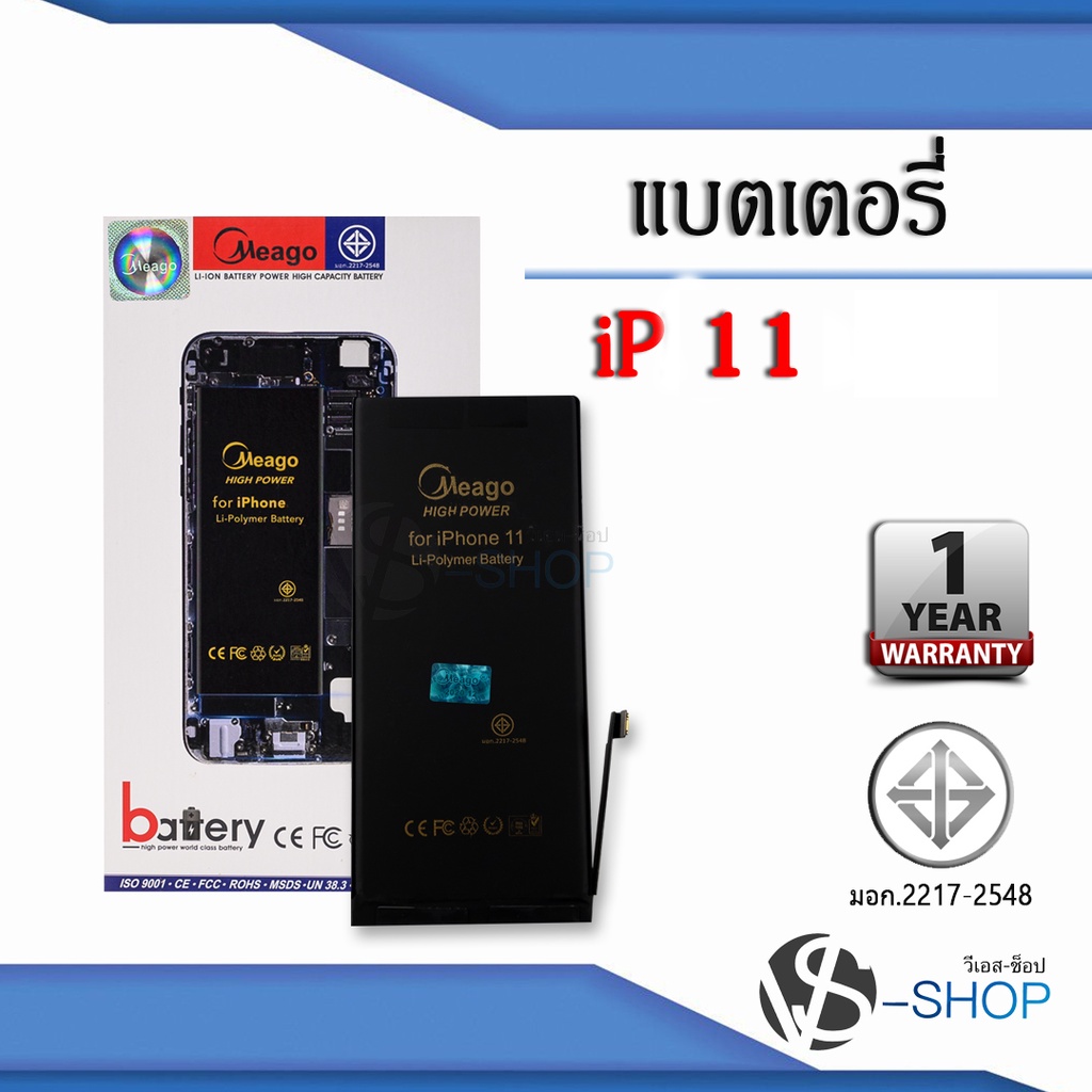 แบตมือถือสำหรับ ไอโฟน 11 แบตแท้100% สินค้ามีรับประกัน 1ปี