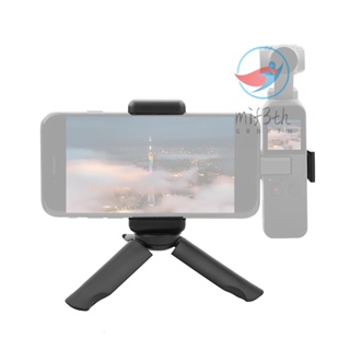 Mif) ขาตั้งกล้องสามขา อุปกรณ์เสริม แบบเปลี่ยน สําหรับ DJI Osmo Pocket Pocket Pocket 2 ไลฟ์สด ถ่ายทอดสด วิดีโอออนไลน์