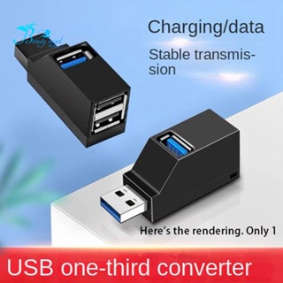 อะแดปเตอร์ฮับขยาย USB 3.0 3 พอร์ต สําหรับคอมพิวเตอร์ แล็ปท็อป USB 2.0