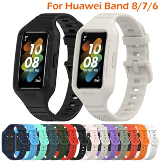 สายนาฬิกาข้อมือซิลิโคน แบบเปลี่ยน สําหรับ Huawei Band 8 7 6 Honor Band 7 6 Huawey Band8