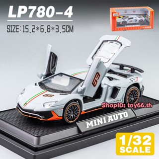 โมเดลรถยนต์จําลอง 1:32 Lamborghini LP780-4 Supercar ของเล่นสําหรับเด็กผู้ชาย