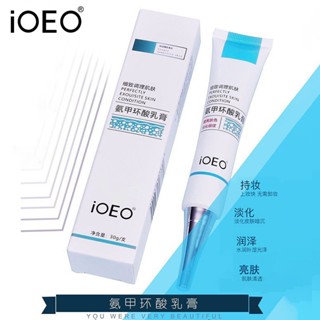 Tiktok same# iOEO tranexamic acid cream 5% dark yellow crane melanin brightens skin tranexamic acid skin care products TikTok 8.27G