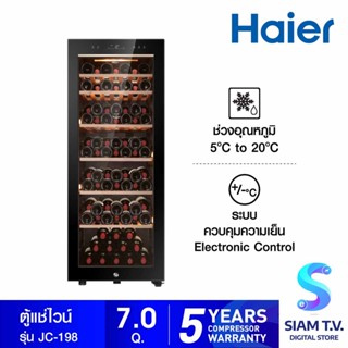 HAIER ตู้แช่ไวน์ขนาด 7 คิว 198 ลิตรจุได้ 84 ขวด รุ่น JC-198 โดย สยามทีวี by Siam T.V.