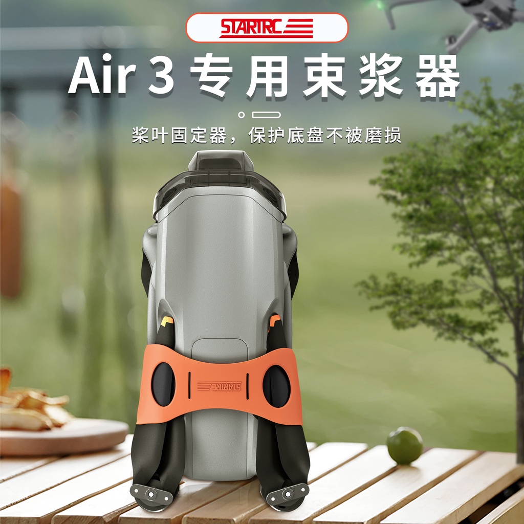 สําหรับ DJI AIR3S /AIR3 เฉพาะแบบพกพา Blade Beam ใบพัดใบมีดคงที่ผูกสายเคเบิล