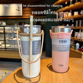 แก้วน้ำ มาใหม่! ! TYESO แก้ว เเก้วน้ำ TYESO 18 Oz,24 Oz เก็บความร้อน เย็น สแตนเลส304【8767B】