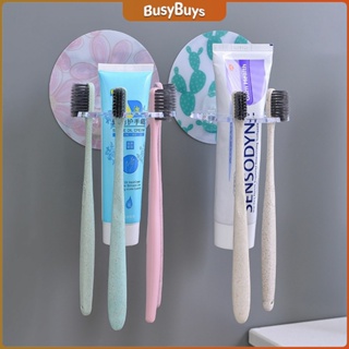 B.B. ที่วางแปรงสีฟันติดผนัง ไม่ต้องเจาะ รับน้ำหนักได้มาก กันน้ำ  Toothbrush holder