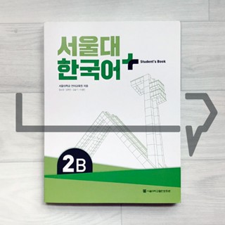 SNU Korean Plus Students Book 2B. Language, Korea