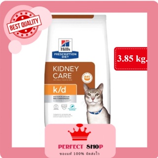 *ลอตใหม่* Hills k/d Feline with Ocean Fish 3.85 kg แมวโรคไต ปลาทะเล EXP12/2023