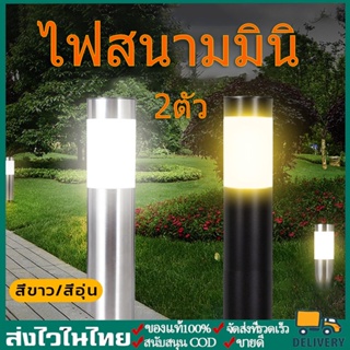 (พร้อมส่ง)ไฟสนามมินิ กล่องล่ะ2ตัว ไฟปักสนาม  ไฟพลังงานแสงอาทิตย์ White or Warm light สนามโซล่าเซลล์