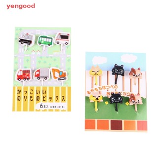 (YGD) ส้อมจิ้มผลไม้ รูปอุ้งเท้าแมว ขนาดเล็ก 6 ชิ้น สําหรับเด็ก