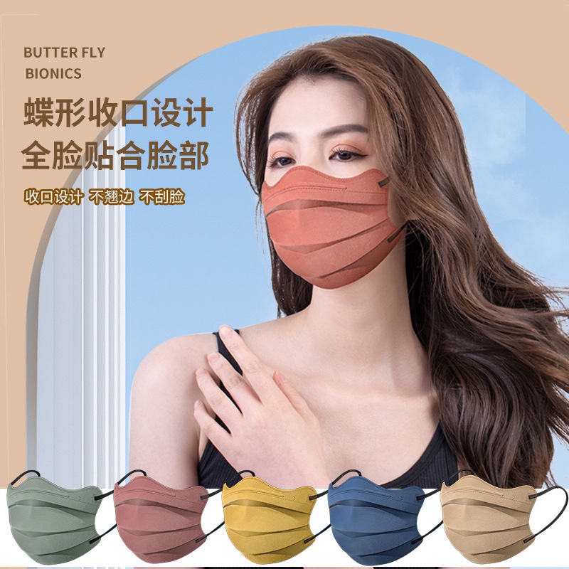 【Mask】หน้ากาก ลายคลื่นผีเสื้อ แบบใช้แล้วทิ้ง สําหรับผู้ใหญ่ จํานวน 50 ชิ้น