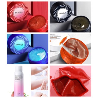 Eye mask มาส์กใต้ตา บํารุงใต้ตาคล้ํา รวมแผ่นมาส์กตา มาส์กปาก…