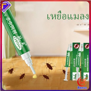 Zeeva เหยื่อกำจัดแมลงสาบ ตายยกรัง!! Insecticidal bait