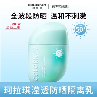 Colorkey Kelaqi spf50 ครีมกันแดด ขนาดเล็ก สีฟ้า สําหรับปาร์ตี้ ฤดูร้อน