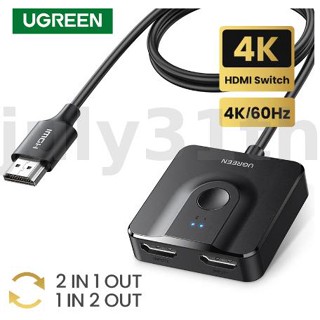 Ugreen CM311 4K@60Hz สวิตช์ HDMI พร้อมสายเคเบิล HDMI 3.3 ฟุต เข้า 2 ออก 1 เข้า 1 ออก 2