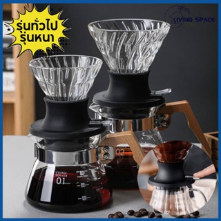 ★COD★ ปรับได้ กรวยกรองกาแฟ ดริปเปอร์ Coffee Dripper ถ้วยกาแฟหยด ที่กรองกาแฟ กรวยกรองกาแฟ ดริปกาแฟ