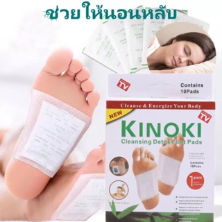 แผ่นแปะเท้าเพื่อสุขภาพ สมุนไพรแปะฝ่าเท้า KINOKI Foot Pad คลายปวดเมื่อย แผ่นแปะฝ่าเท้า แผ่นแปะเท้า แผ่นแปะแก้ปวด