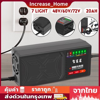 สายชาร์จจักรยานไฟฟ้า 48v20AH เครื่องชาร์จจักรยานไฟฟ้า เครื่องชาร์จแบตเตอรี่รถยนต์ไฟฟ้า ดปิดอัตโนมัติ 220V