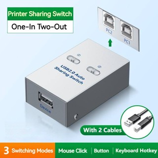 Printer Sharing Switch อุปกรณ์แบ่งปันเครื่องปริ้นต์