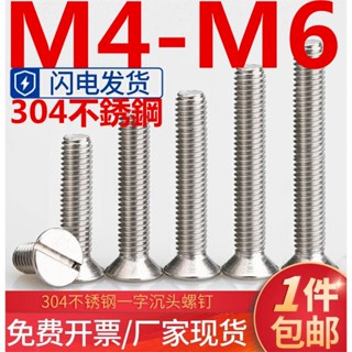 (((M4-M6) สกรูสเตนเลส 304 หัวแบน GB68 Bolt M4M5M6