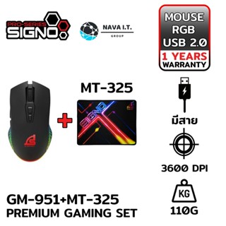 COINSคืน15%⚡FB9JMZV6⚡ SIGNO GM-951 /MT-325 เม้าส์+แผ่นรองเมาส์ PREMIUM GAMING SET รับประกันศูนย์1ปี