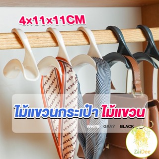 ที่แขวนกระเป๋า ตะขอแขวนของเนคไท ที่แขวนผ้าอเนกประสงค์ ไม้แขวนผ้า Home Storage Hooks