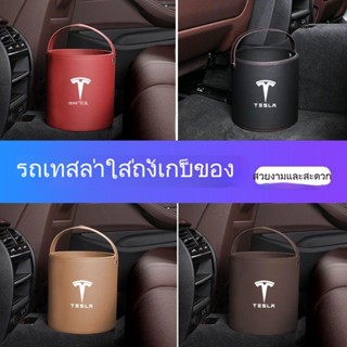 [กล่องเก็บของ] กล่องเก็บของ อเนกประสงค์ สําหรับรถยนต์ Tesla model3 Y S X