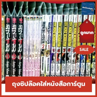 🔥 ถุงซิปล็อคใส่หนังสือ 🔥 ถุงซิปใส ถุงซิป ถุงซิบ ถุงซิบล็อค ถุงซิบล็อค ถุงซิปล็อค ถุงซิปล็อก ถุงซิบล็อก ถุงซิบล็อคใส