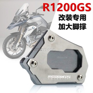 แผ่นรองขาตั้ง กันลื่น ขนาดใหญ่พิเศษ สําหรับ BMW R1200GS ADV Water Bird