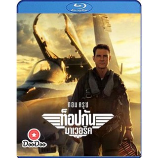 Bluray Top Gun 2 Maverick (2022) ท็อปกัน 2 มาเวอริค (เสียง Eng /ไทย | ซับ Eng/ไทย) หนัง บลูเรย์