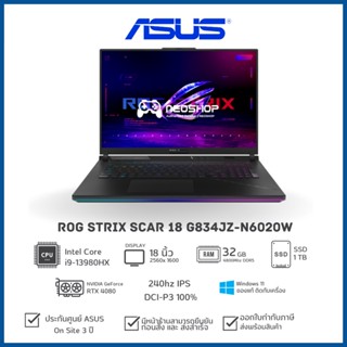 [รุ่นใหม่] Notebook ASUS Gaming ROG Strix SCAR 18 G834JZ-N6020W i9-13980HX 32G1TB RTX4080 W11 3YOSS Black