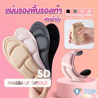 แผ่นเสริมรองเท้า เพื่อสุขภาพ ลดอาการปวด ตัดขอบได้ ยืดหยุ่น insole