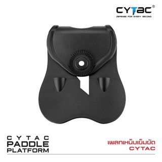 CYTAC thailand เพลทเหน็บเข็มขัด สำหรับยึดติดกับซองต่างๆ