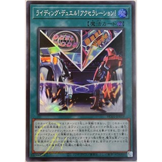 การ์ดยูกิ Yugioh [HC01-JP019] Ready! Set! Duel! (Super Rare) การ์ดแท้ภาษาญี่ปุ่น