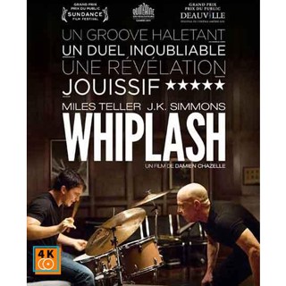 หนัง DVD ออก ใหม่ WHIPLASH (ซับ ไทยเท่านั้น) DVD ดีวีดี หนังใหม่