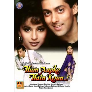 หนัง DVD ออก ใหม่ Hum Aapke Hain Koun (1994) พลังแห่งรัก (เสียงHindi ( India ) | ซับ ไทย/อังกฤษ) DVD ดีวีดี หนังใหม่