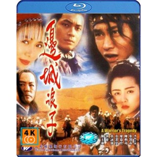 หนัง Bluray ออก ใหม่ A Warriors Tragedy (1993) โปวอั้งเสาะ จอมดาบหิมะแดง (เสียง ไทย | ซับ Chi(ซับ ฝัง)) Blu-ray บลูเรย์