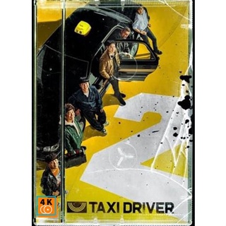 หนัง DVD ออก ใหม่ Taxi Driver Season 2 (2023) แท็กซี่จ้างแค้น 2 (16 ตอนจบ+Episode Speacial) (เสียง เกาหลี | ซับ ไทย) DVD