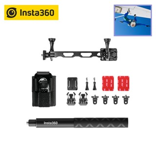 Insta360 Sky Bundle ของแท้