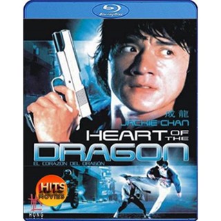 Bluray บลูเรย์ Heart Of Dragon (1985) สองพี่น้องตระกูลบิ๊ก (เสียง Chi /ไทย | ซับ Eng) Bluray บลูเรย์