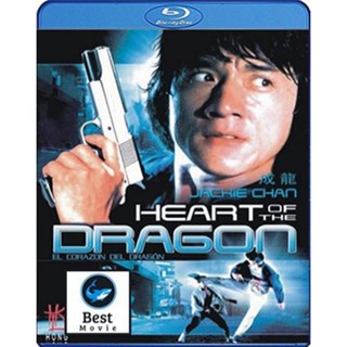 แผ่นบลูเรย์ หนังใหม่ Heart Of Dragon (1985) สองพี่น้องตระกูลบิ๊ก (เสียง Chi /ไทย | ซับ Eng) บลูเรย์หนัง