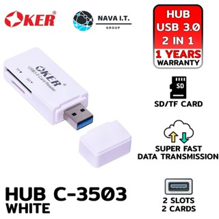 COINSคืน15%⚡FB9JMZV6⚡ (683) OKER C-3503 WHITE 2 IN 1 HUB CARD READERUSB3.0 CARD R/W รับประกัน 1ปี