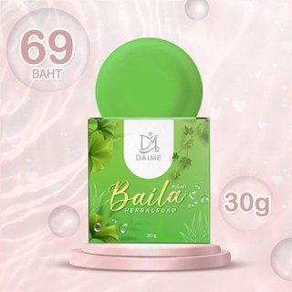 สบู่ใบล่าแท้%  เอิร์นไดเม่ Daime Baila Soap 30 กรัม (เล็ก)