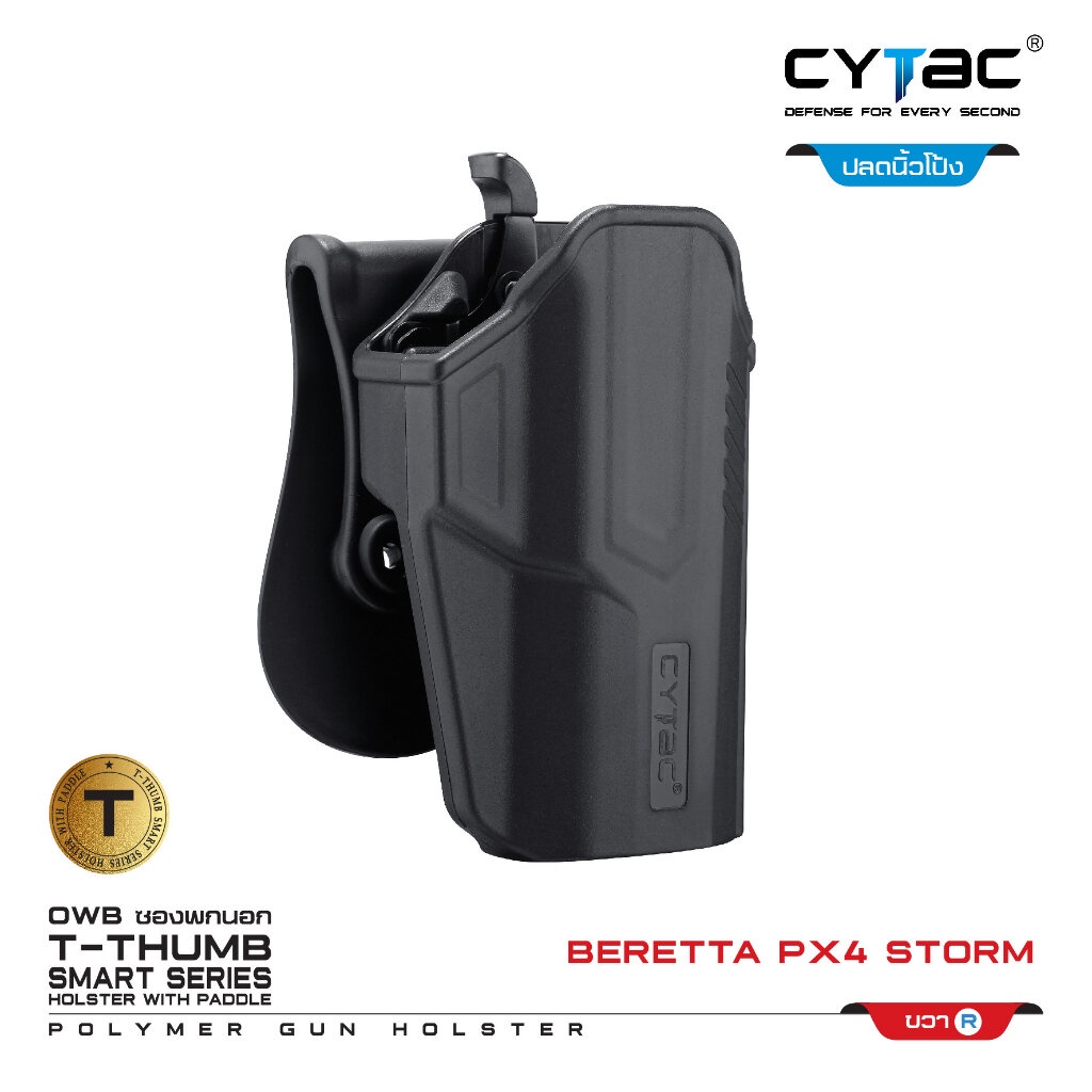 CYTAC ซองพกนอก ปลดล็อคนิ้วโป้ง รุ่น Berettaa Px4 Storm