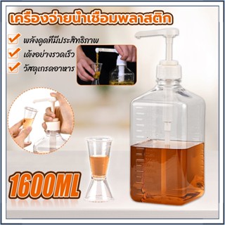 1600ML เครื่องจ่ายของเหลว ขวดน้ำเชื่อมใสคอนเทนเนอร์ขนาดความจุขนาดใหญ่น้ำเชื่อมกาแฟขวดปั๊มสำหรับ โฮมคิทเช่นบาร์