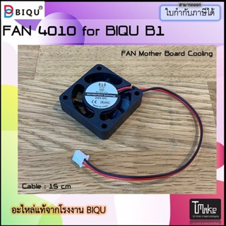 BIQU B1 FAN 4010 Mother Board Cooling Spare Part (3020060148)