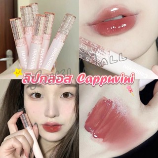 Yuki ลิปกลอส บับเบิลแบร์ ลิปสติก เคลือบริมฝีปาก สีนู้ด ธรรมชาติ สไตล์เกาหลี  Lip Stick